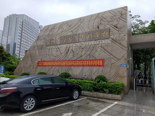 福建泉州醫(yī)學高等專科學校設備安裝調(diào)試