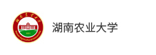 湖南農(nóng)業(yè)大學