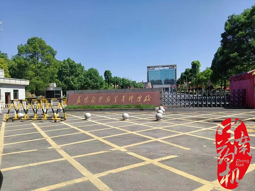 中南藥機︰益陽醫(yī)學(xué)高等專科學(xué)校 “1+X”藥物制劑生產(chǎn)職業(yè)技能設(shè)備安裝調(diào)試