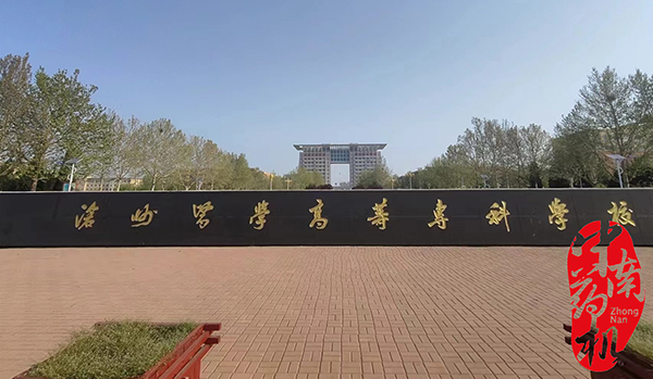 中南藥機｜“1+X”藥物制劑設(shè)備安裝調(diào)試：滄州醫(yī)學(xué)高等?？茖W(xué)校