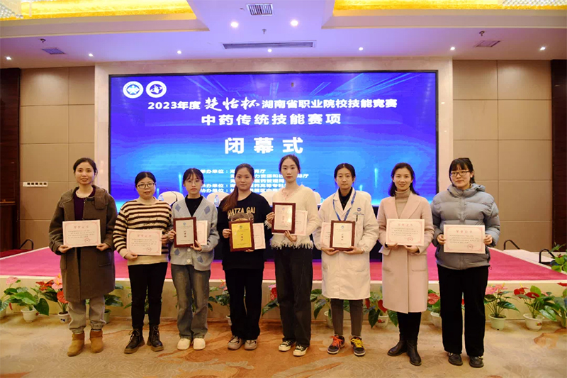 2023年度楚怡杯湖南省職業(yè)院校技能競賽中藥傳統技能賽項
