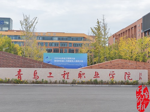 中南藥機｜安裝調(diào)試：青島工程職業(yè)學院