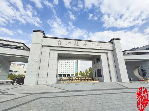 臺州技師學院設備調(diào)試安裝工作圓滿完成