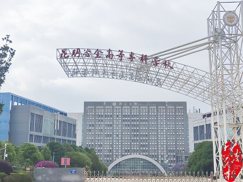 助力技能人才培養(yǎng) 昆明冶金高等專科學(xué)校開展制藥設(shè)備實操培訓(xùn)