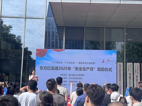 積極參與2025年“安全生產(chǎn)月”活動(dòng)，筑牢安全防線